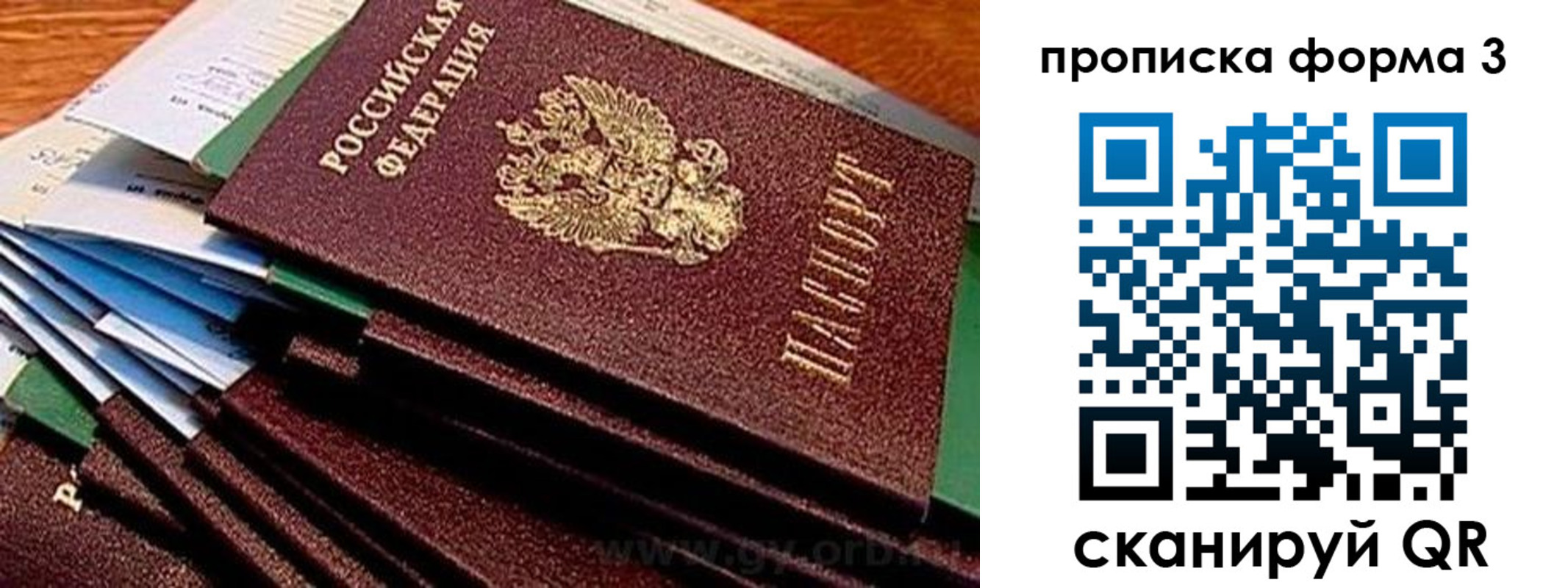 прописка иностранных граждан в Новоаннинском
