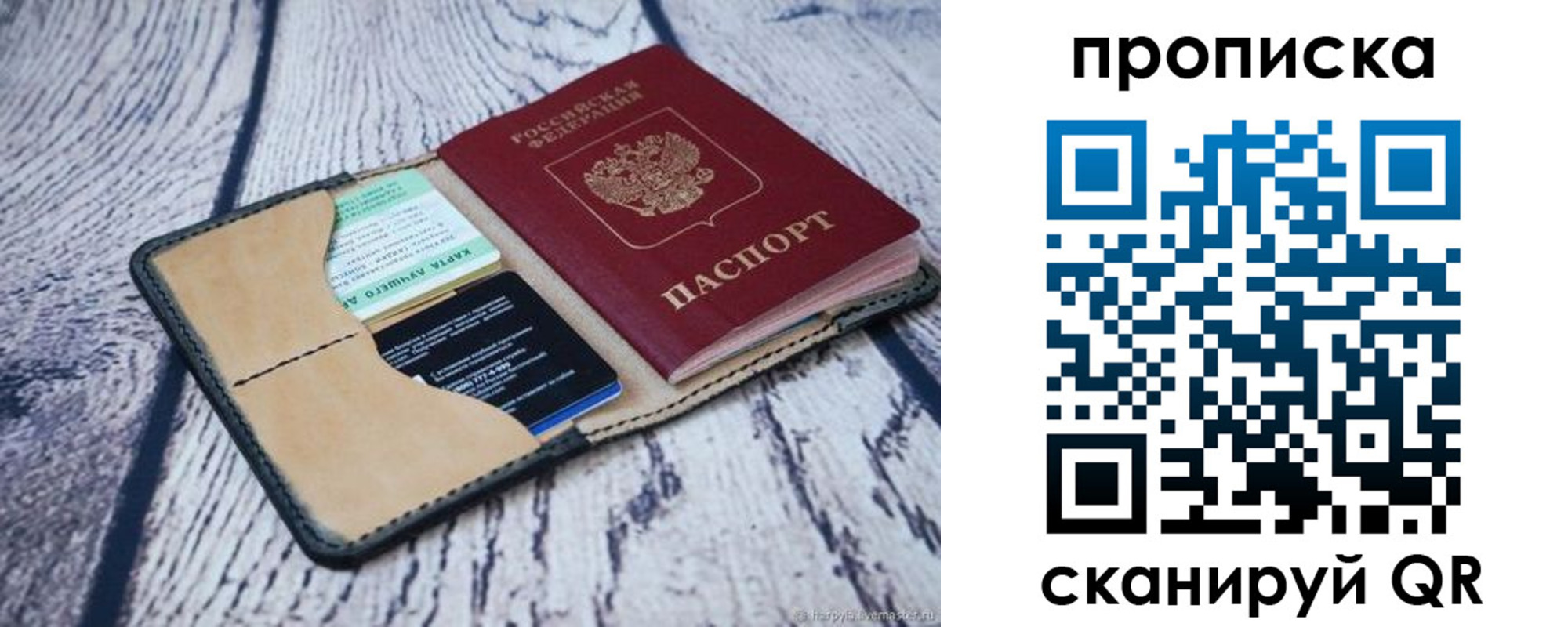 прописка паспорт в Новоаннинском