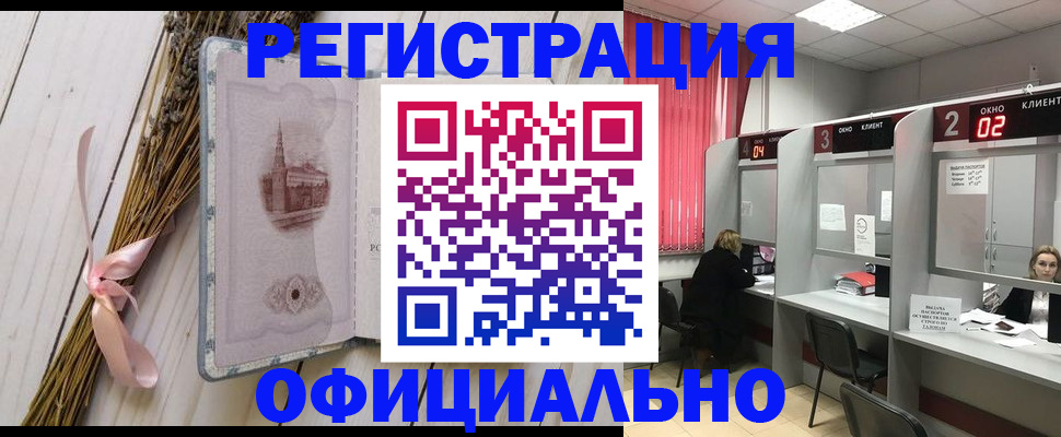 прописка регистрация в Новоаннинском