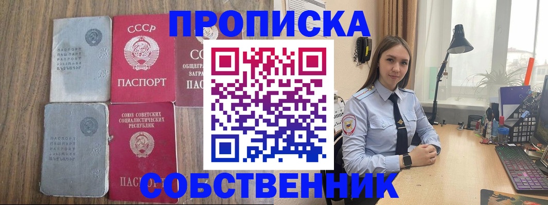 временная регистрация поиск в Новоаннинском