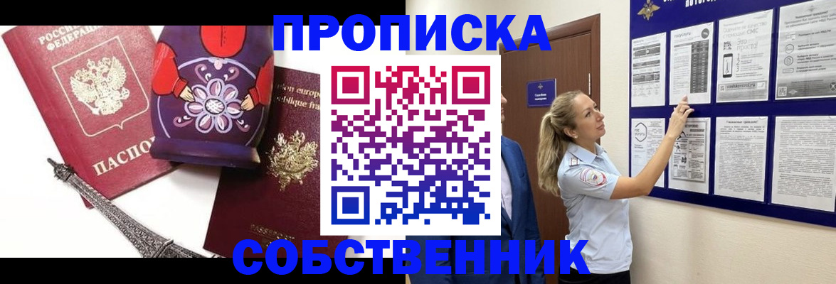 прописка для кредита в Новоаннинском